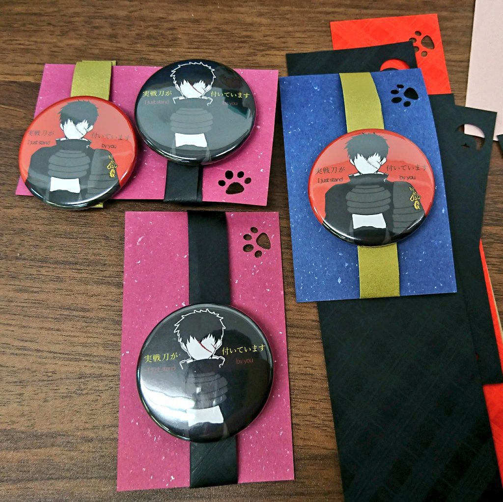 「付いています」缶バッジ