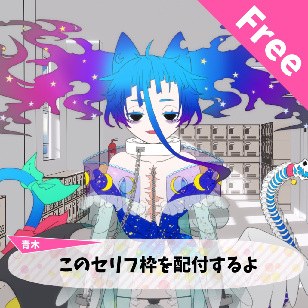無料だよ!!!!!!!ゲーム風メッセージウィンドウ画像素材