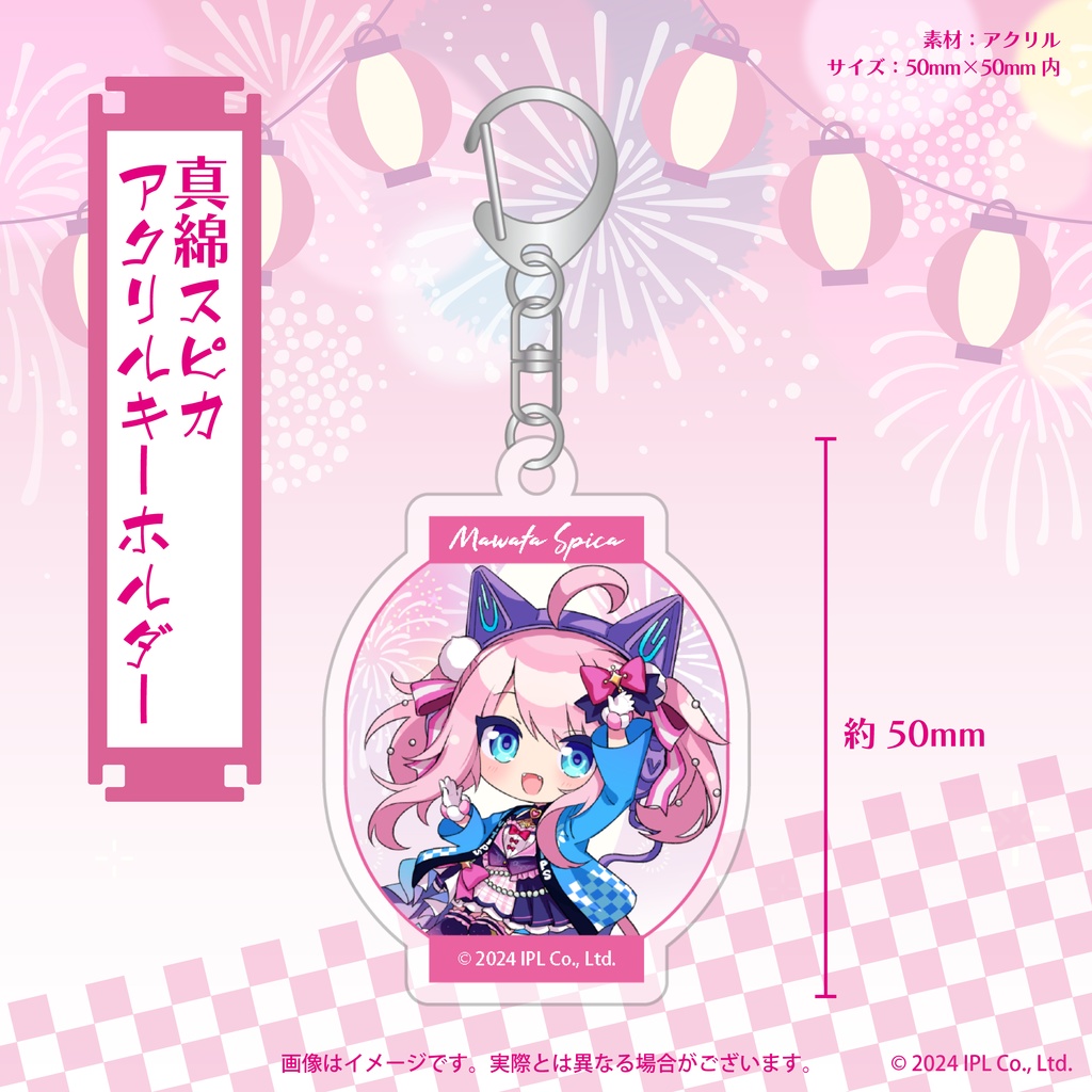 【V-TIPS夏まつり2024】真綿スピカ