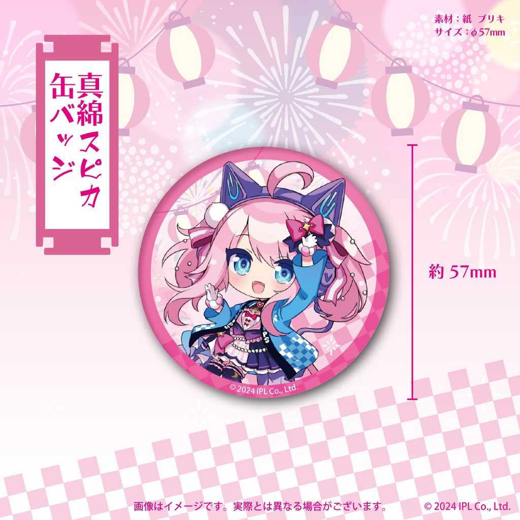 【V-TIPS夏まつり2024】真綿スピカ