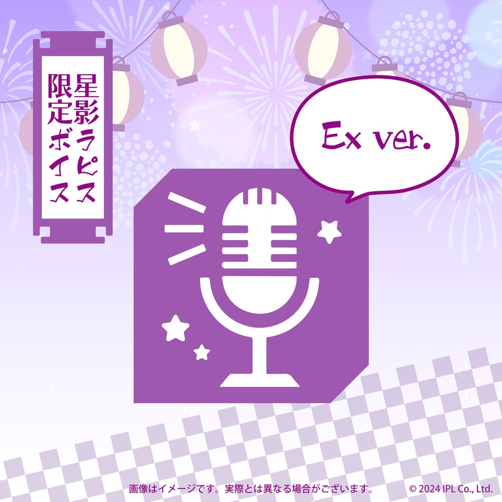 【V-TIPS夏まつり2024】星影ラピス