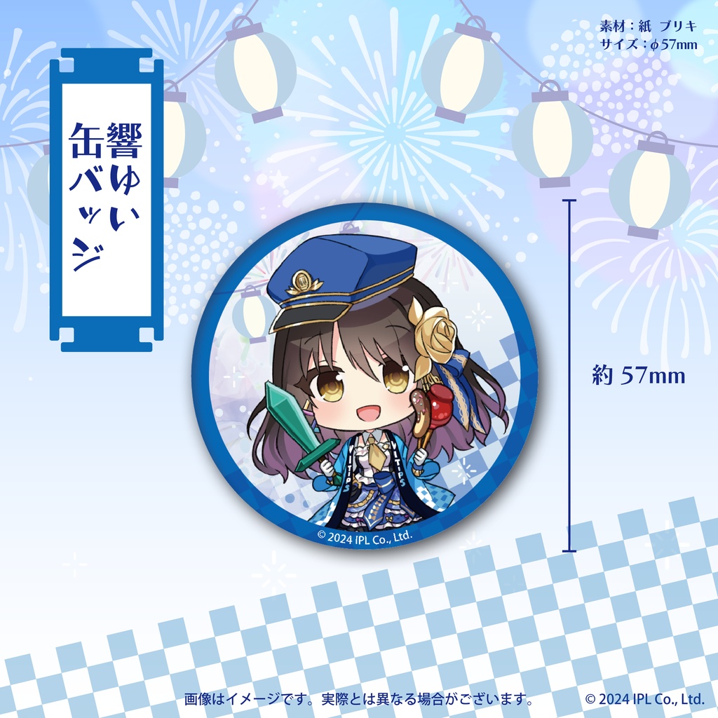 【V-TIPS夏まつり2024】響ゆい