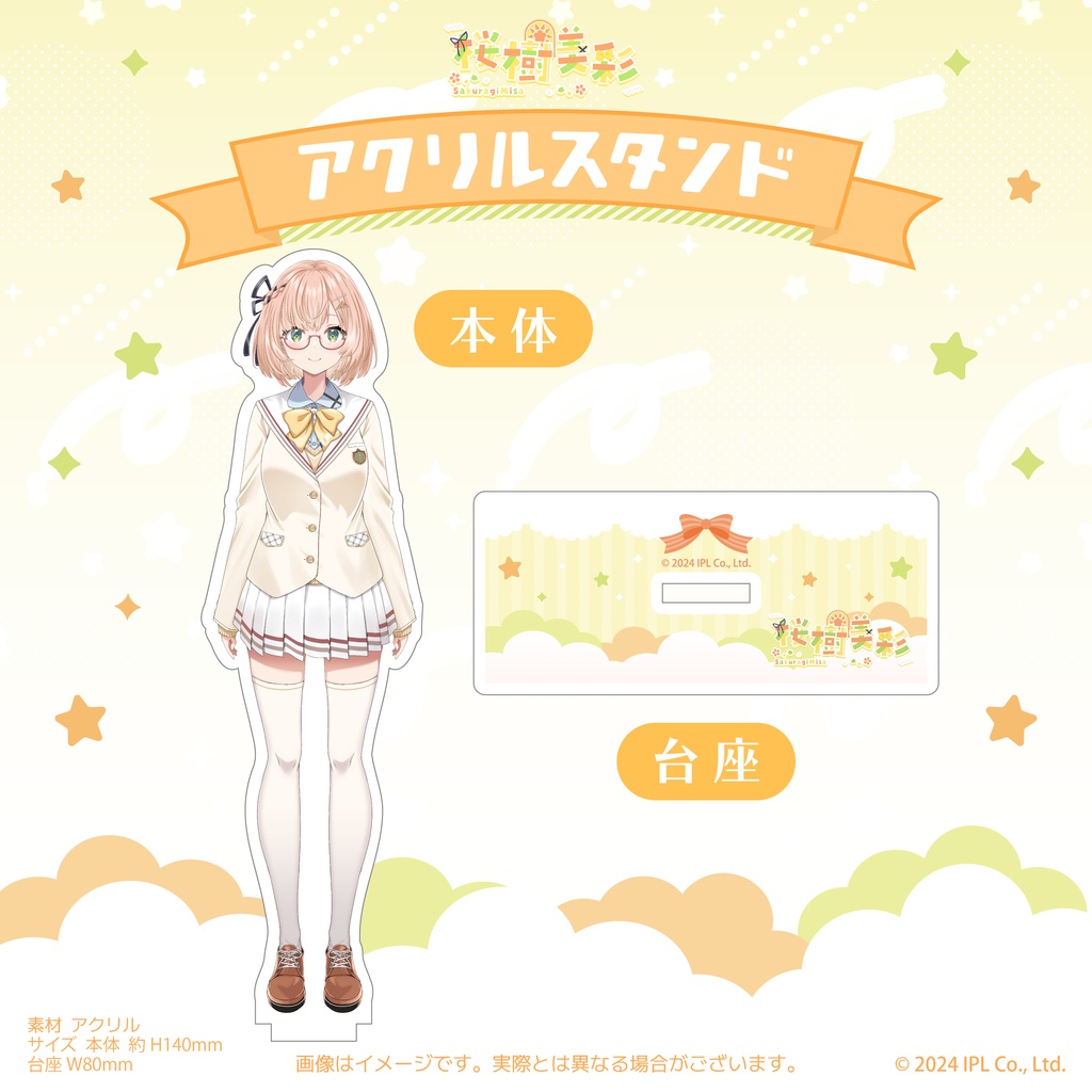 桜樹美彩 デビューグッズ