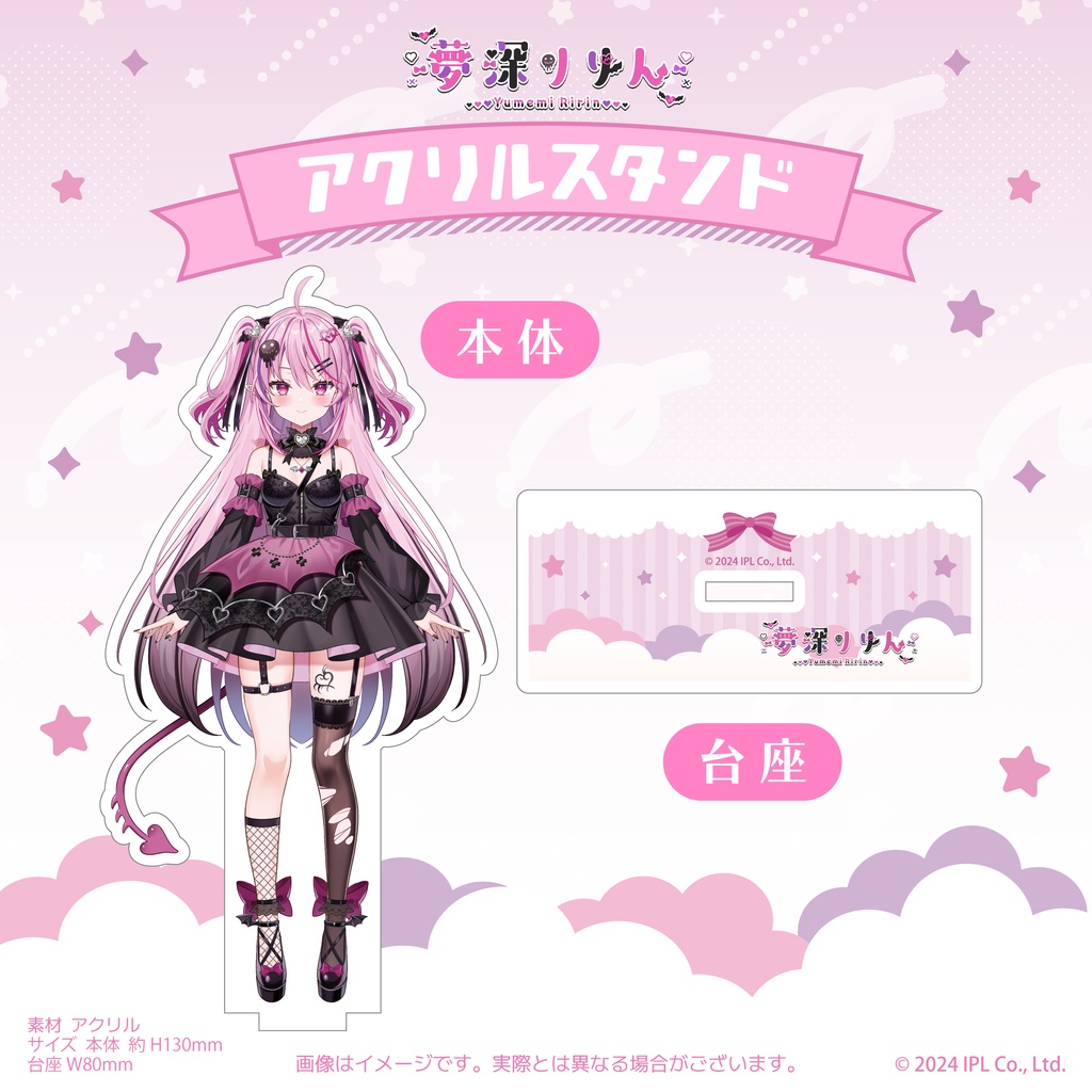 夢深りりん デビューグッズ