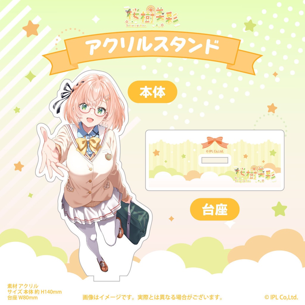 桜樹美彩 新ビジュアル アクリルスタンド