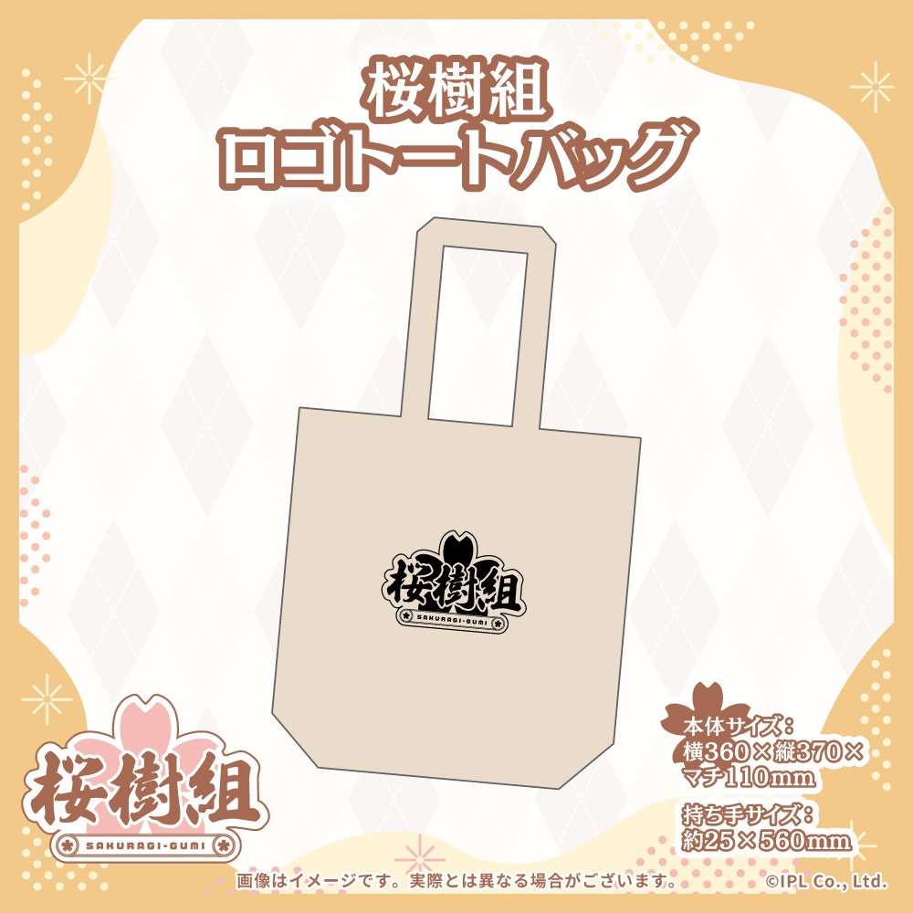 桜樹美彩 誕生日グッズ 2025