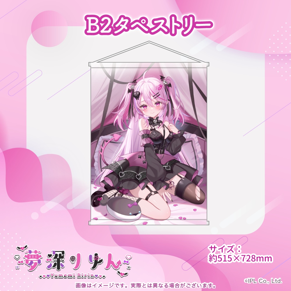 夢深りりん 誕生日グッズ 2025