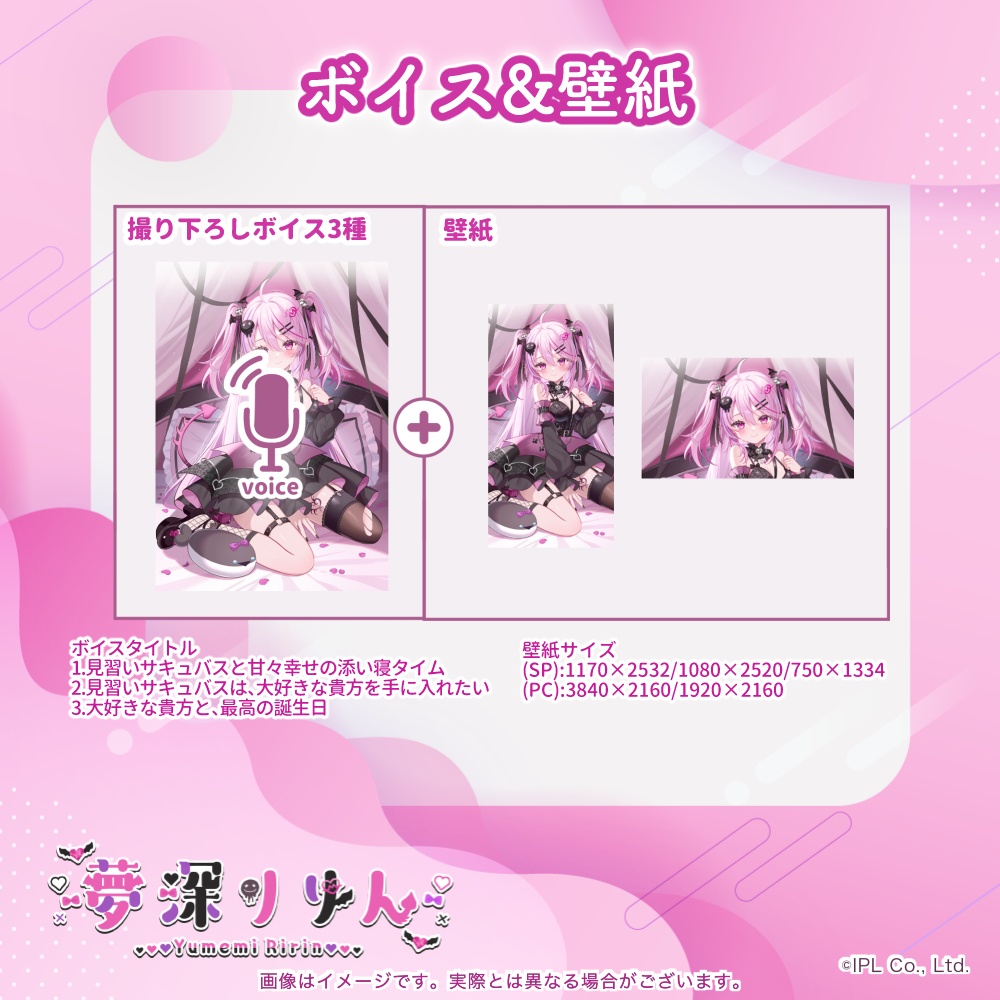 夢深りりん 誕生日グッズ 2025