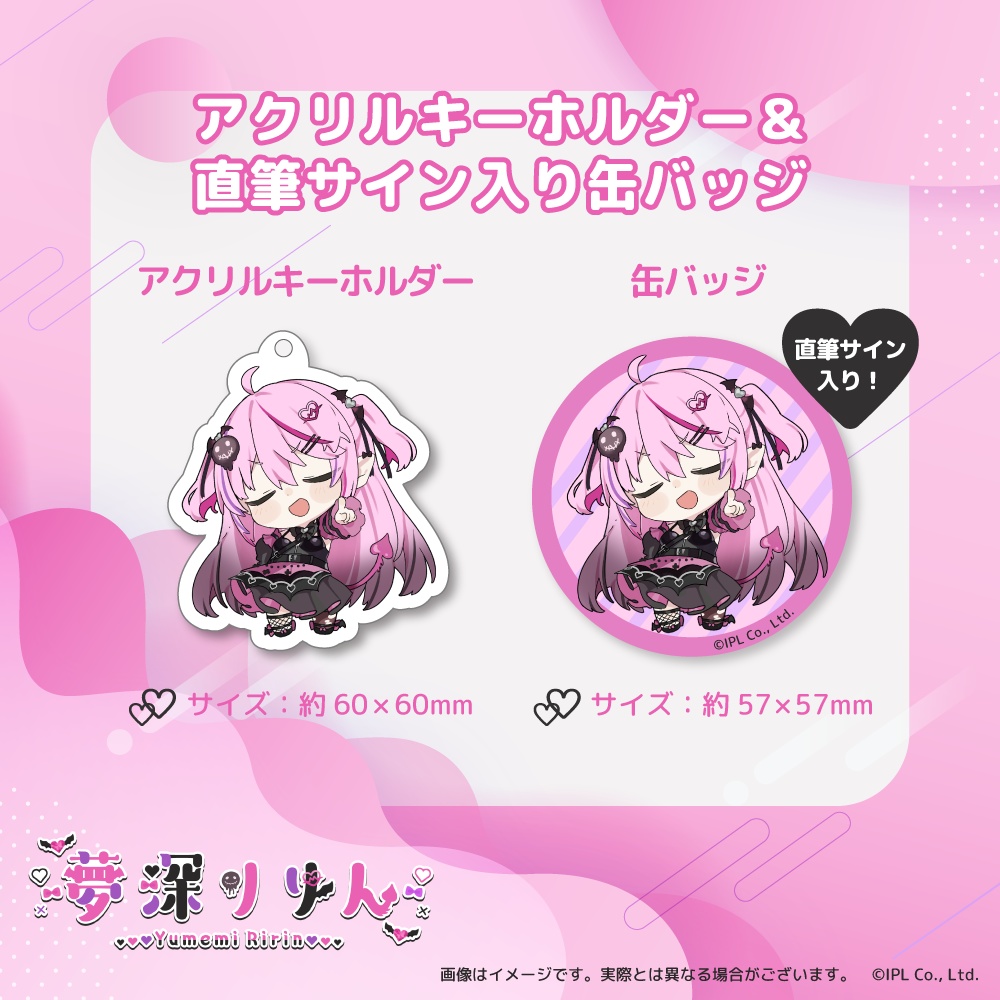 夢深りりん 誕生日グッズ 2025