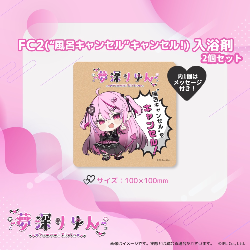 夢深りりん 誕生日グッズ 2025