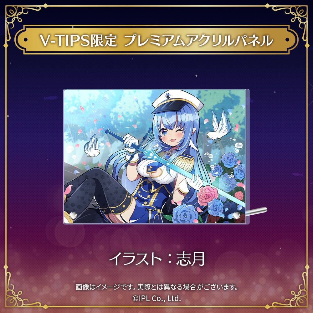 心羽ろに V-TIPS限定プレミアムアクリルパネル