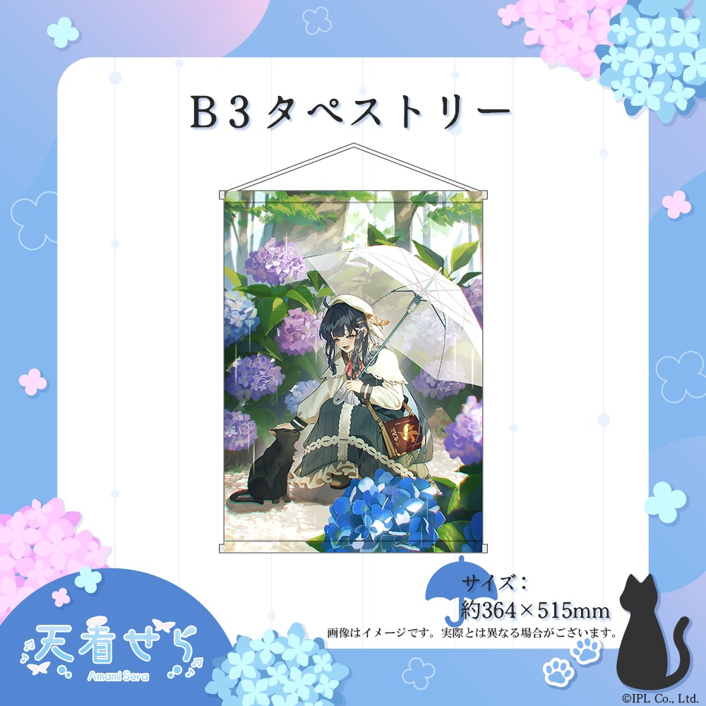 天看せら 誕生日グッズ 2025