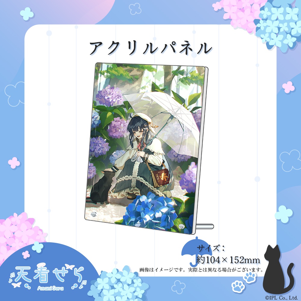 天看せら 誕生日グッズ 2025