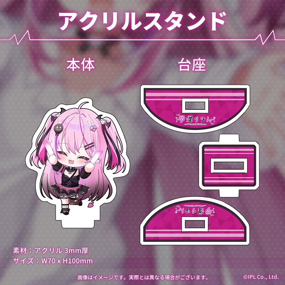 夢深りりん 1周年記念グッズ