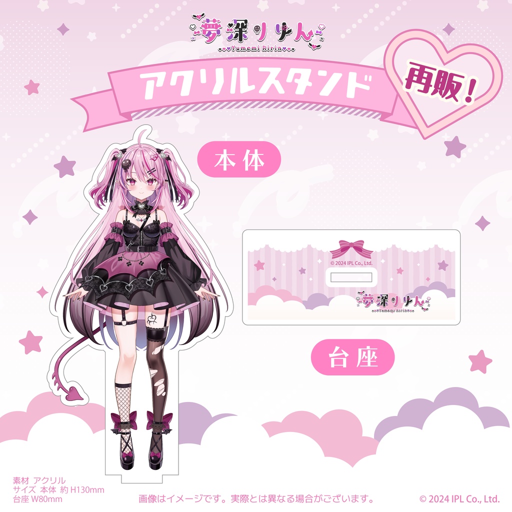 【再販】夢深りりんデビューアクリルスタンド