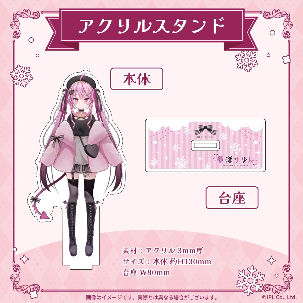 夢深りりんXmasグッズ