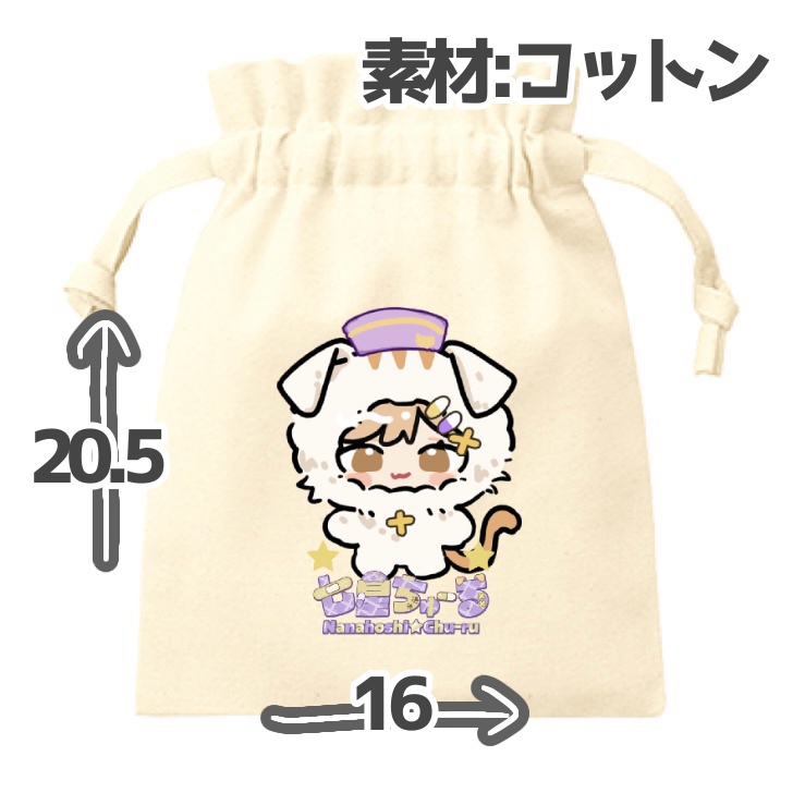 【限定5点】巾着ポーチ