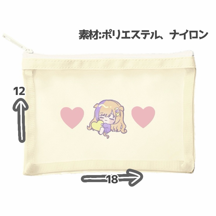 【限定5点】メッシュポーチ