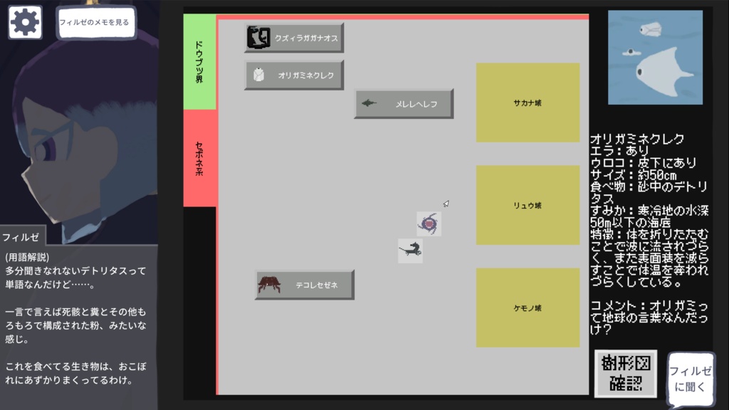 【ゲーム本編】ミズイロ・コンバージ