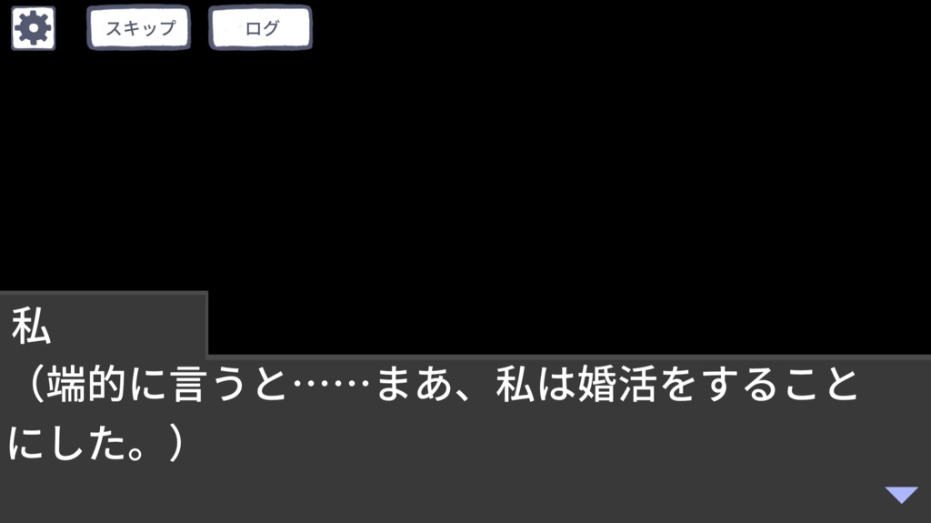 【ゲーム本編】ミズイロ・コンバージ