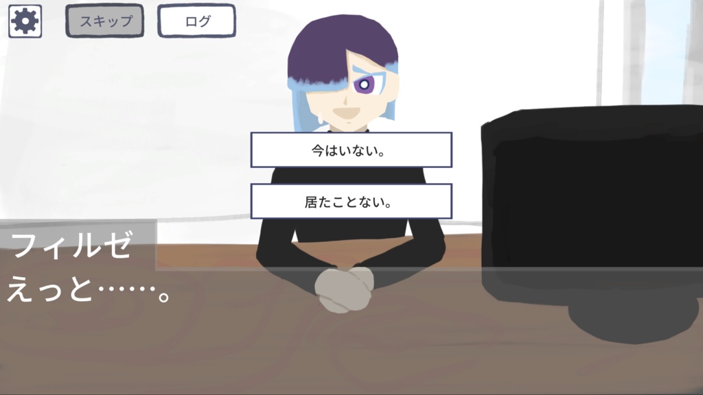 【ゲーム本編】ミズイロ・コンバージ