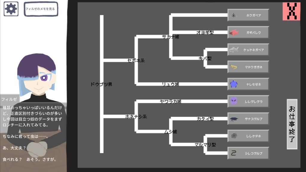 【ゲーム本編】ミズイロ・コンバージ