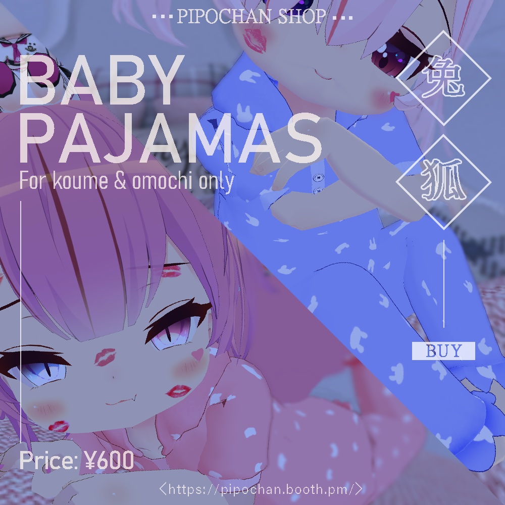 [こうめ & おもち衣装] Baby Pajamas