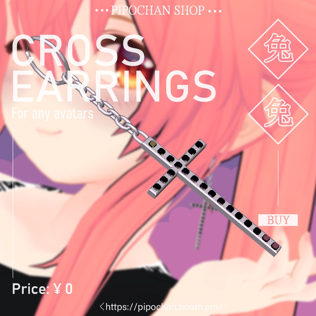 [Free DL]ピアス Cross Earrings