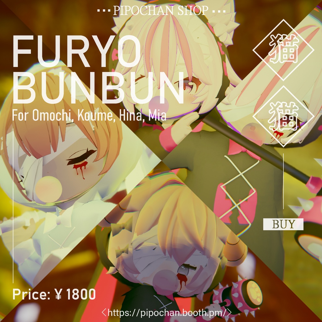 [４アバター対応]不良兔兔Furyo Bunbun