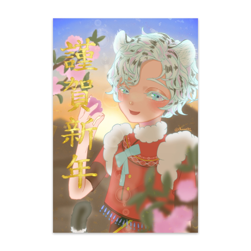 年賀状（2022）