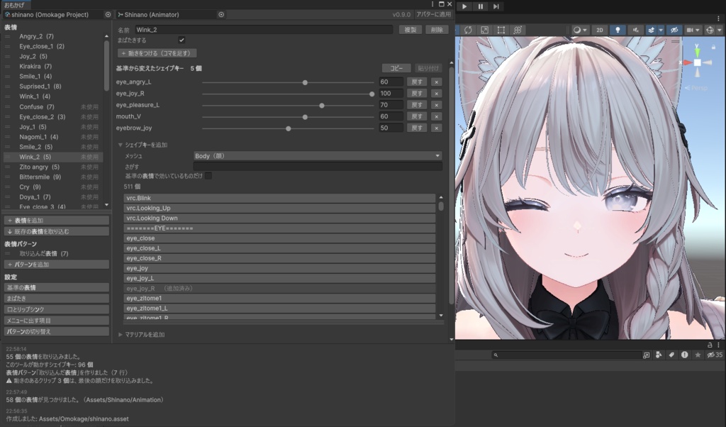 【表情改変ツール】おもかげ -Omokage- 【テスト版】