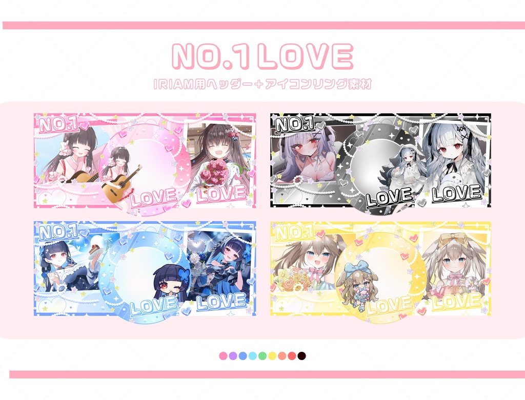  【IRIAM用】NO.1 LOVE