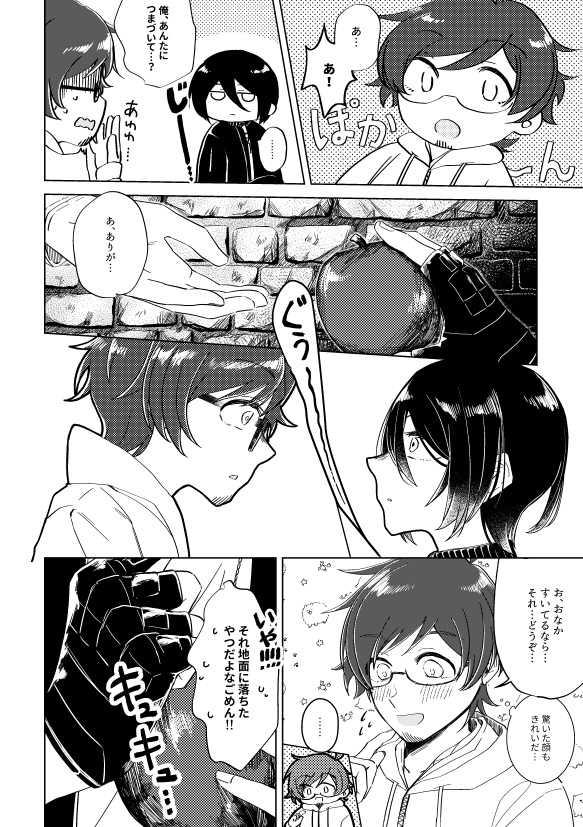 【輝薫/むつしの】夜の虹を追って