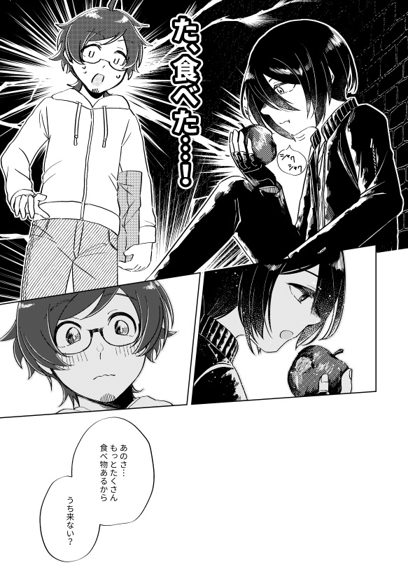 【輝薫/むつしの】夜の虹を追って