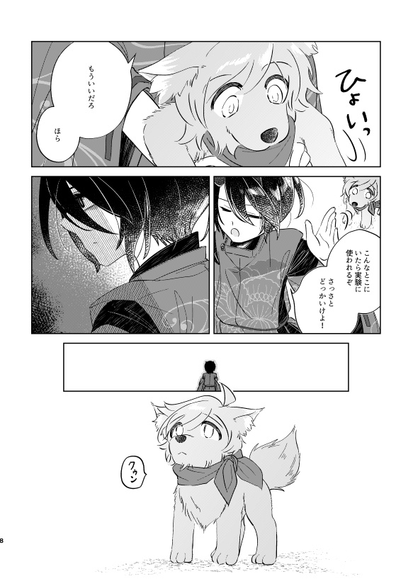 【輝薫/正義と不知火】舞台袖