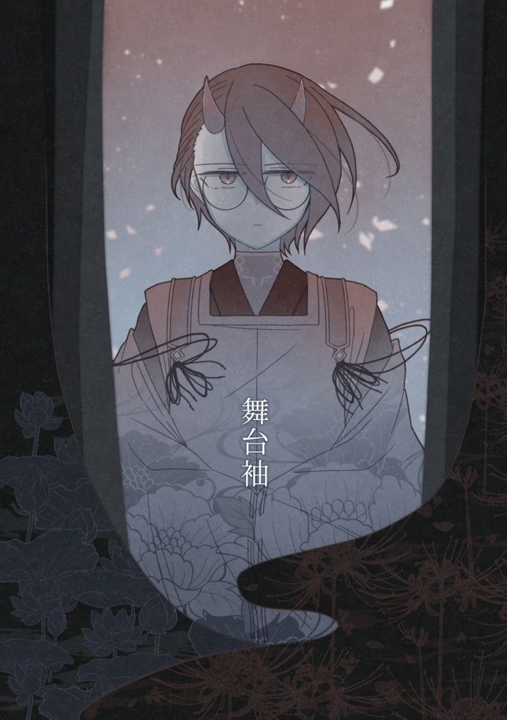 【輝薫/正義と不知火】舞台袖