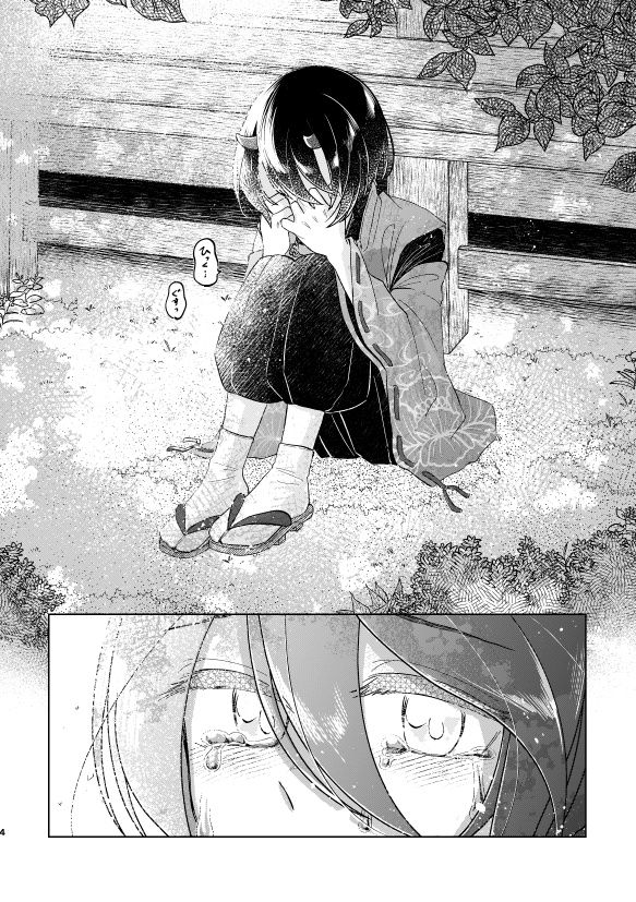 【輝薫/正義と不知火】舞台袖