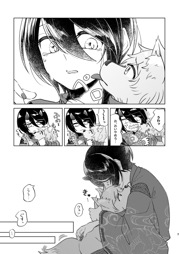 【輝薫/正義と不知火】舞台袖