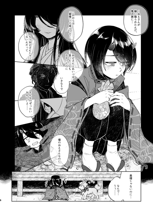 【輝薫/正義と不知火】舞台袖