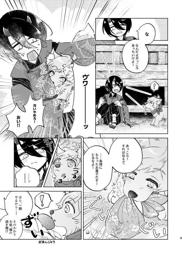 【輝薫/正義と不知火】舞台袖