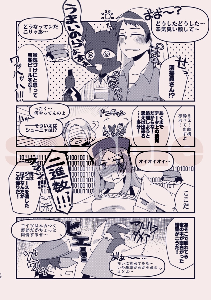 電子 Stop By Hanoi 愛眼ロック Booth