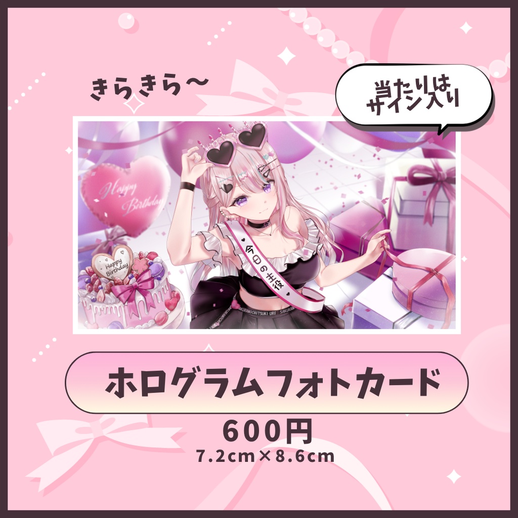 【桜餅月うり】生誕祭2026記念グッズ-フォトカード-