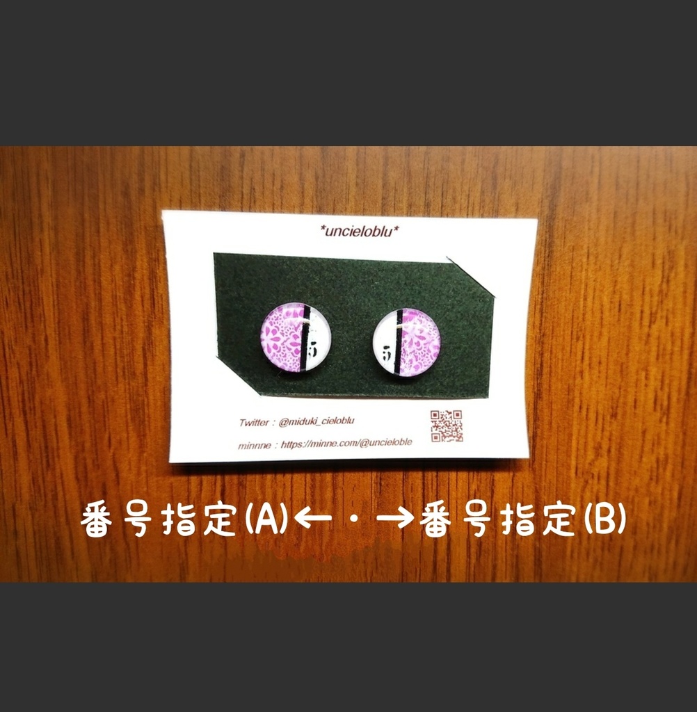 ハイキュー イメージピアス*イヤリング