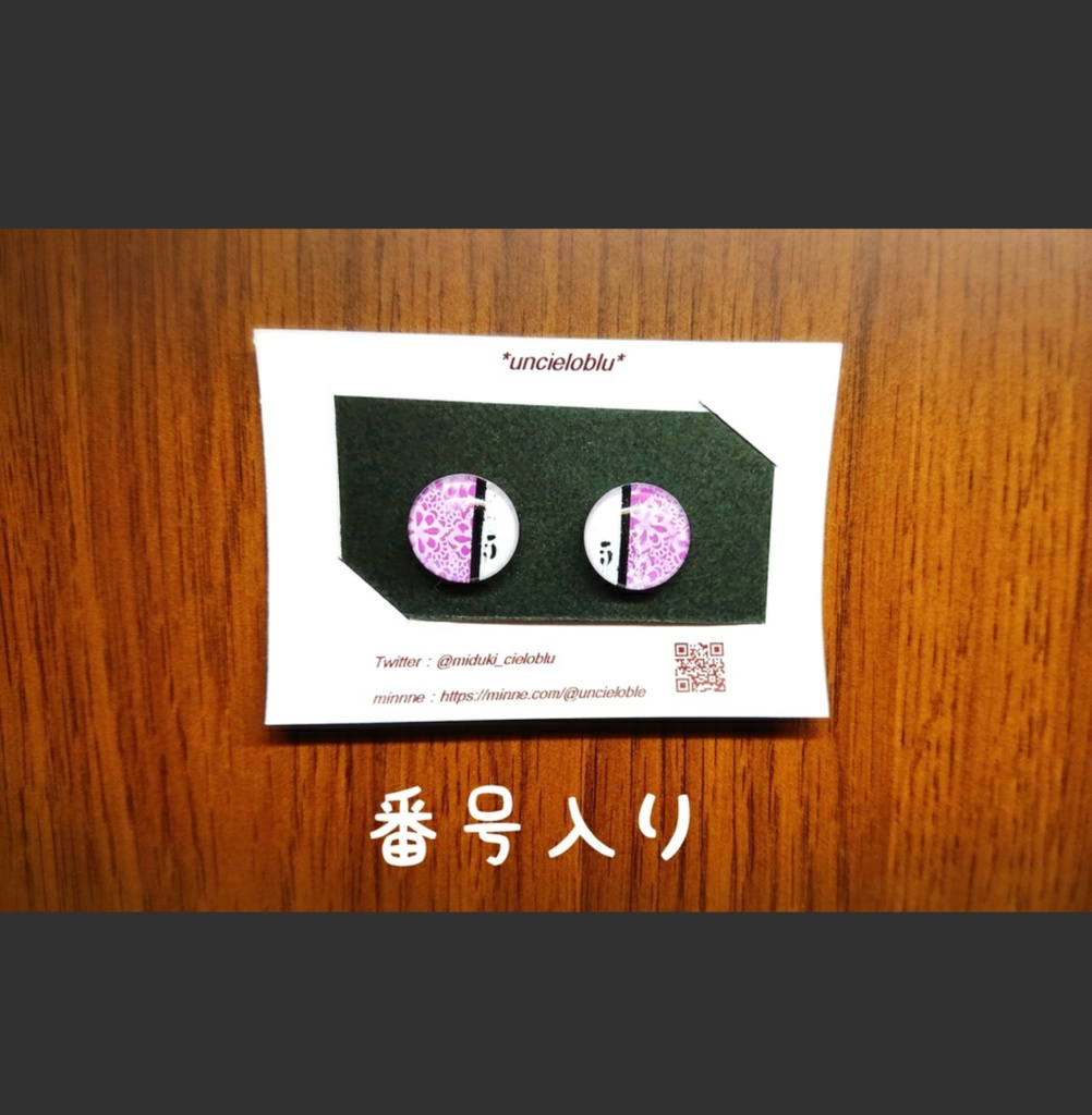 ハイキュー イメージピアス*イヤリング