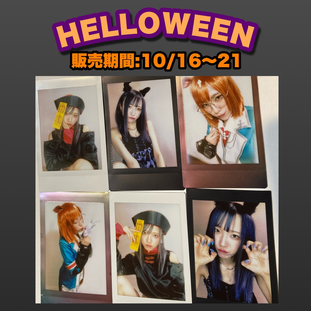 HELLOWEENランダムチェキB①