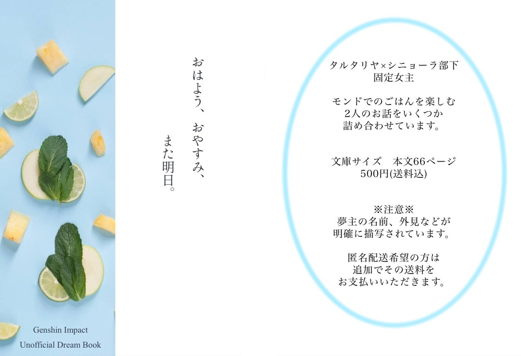 おはよう、おやすみ、また明日。