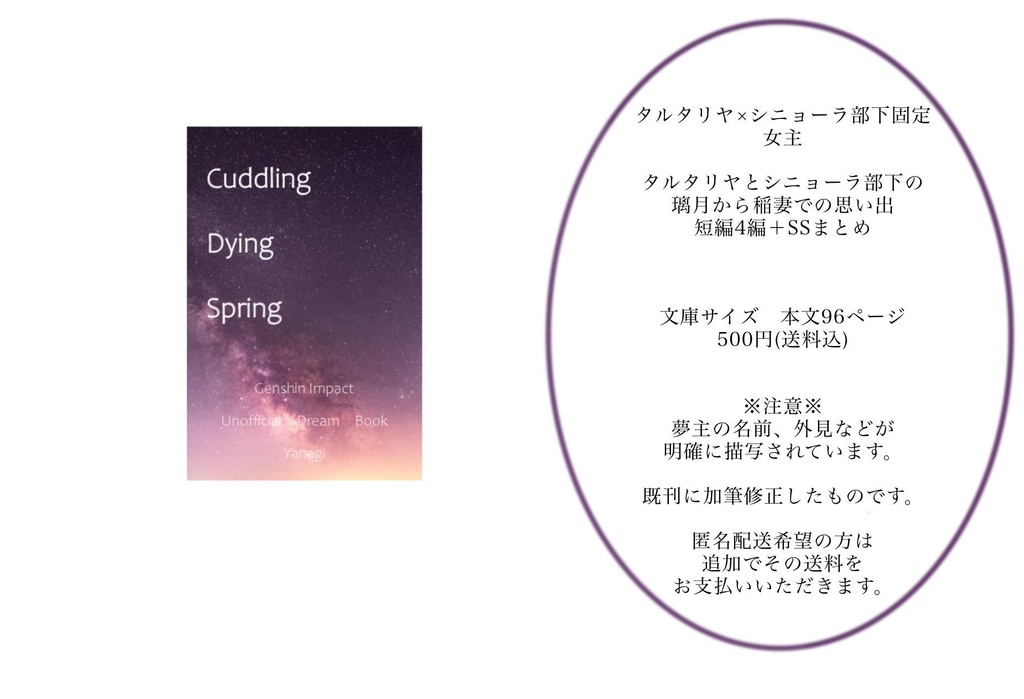 Cuddling Dying Spring