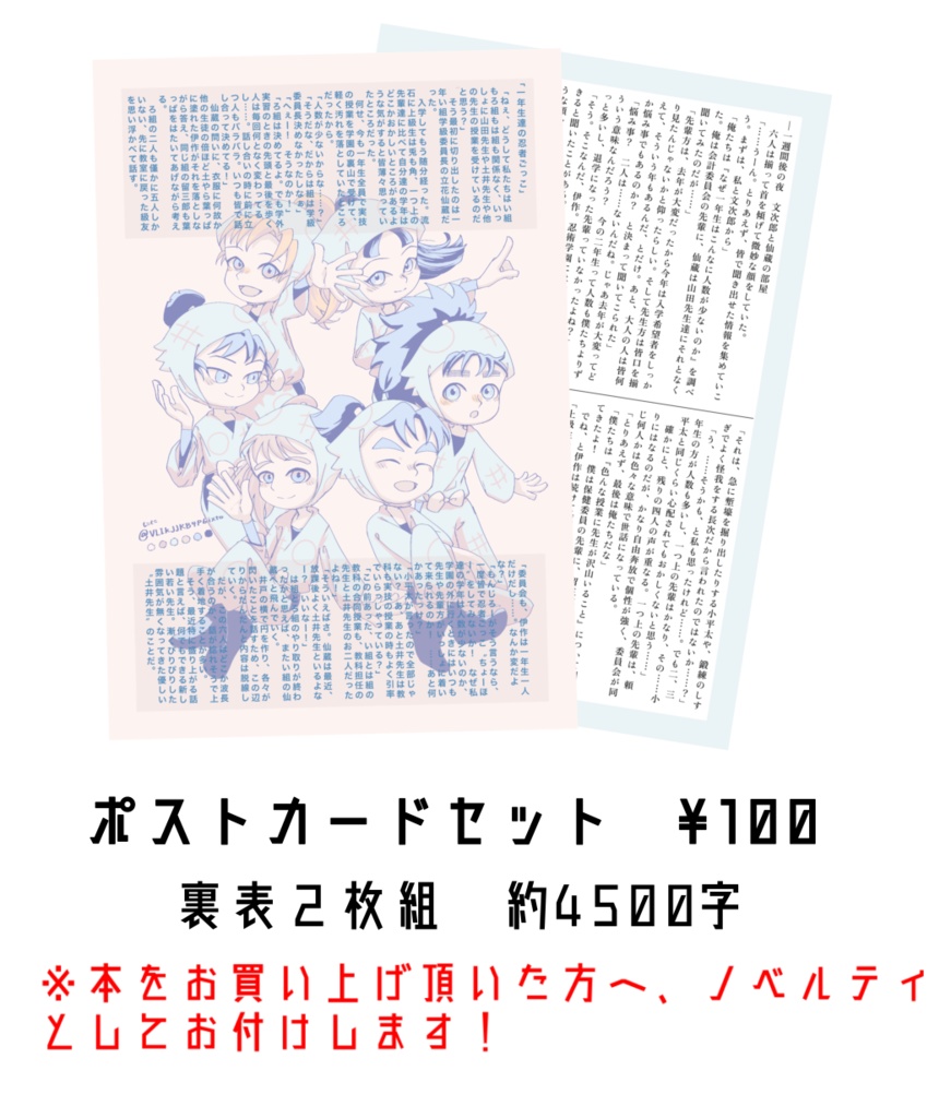 禍福は糾える縄の如し