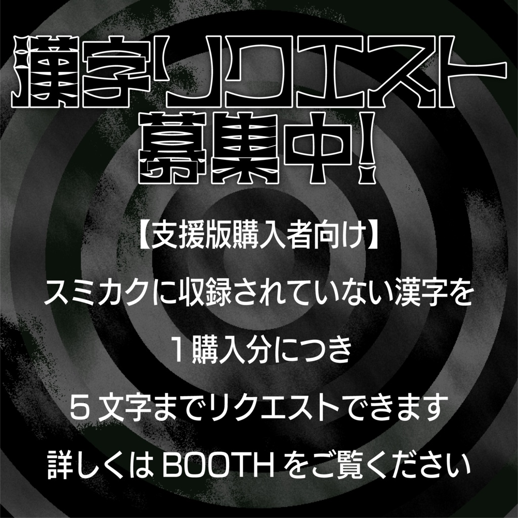 フリーフォント スミカク【Ver1.03】