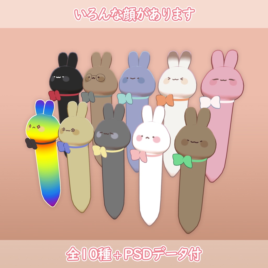 うさぺん【vrchat想定 / アバター用】